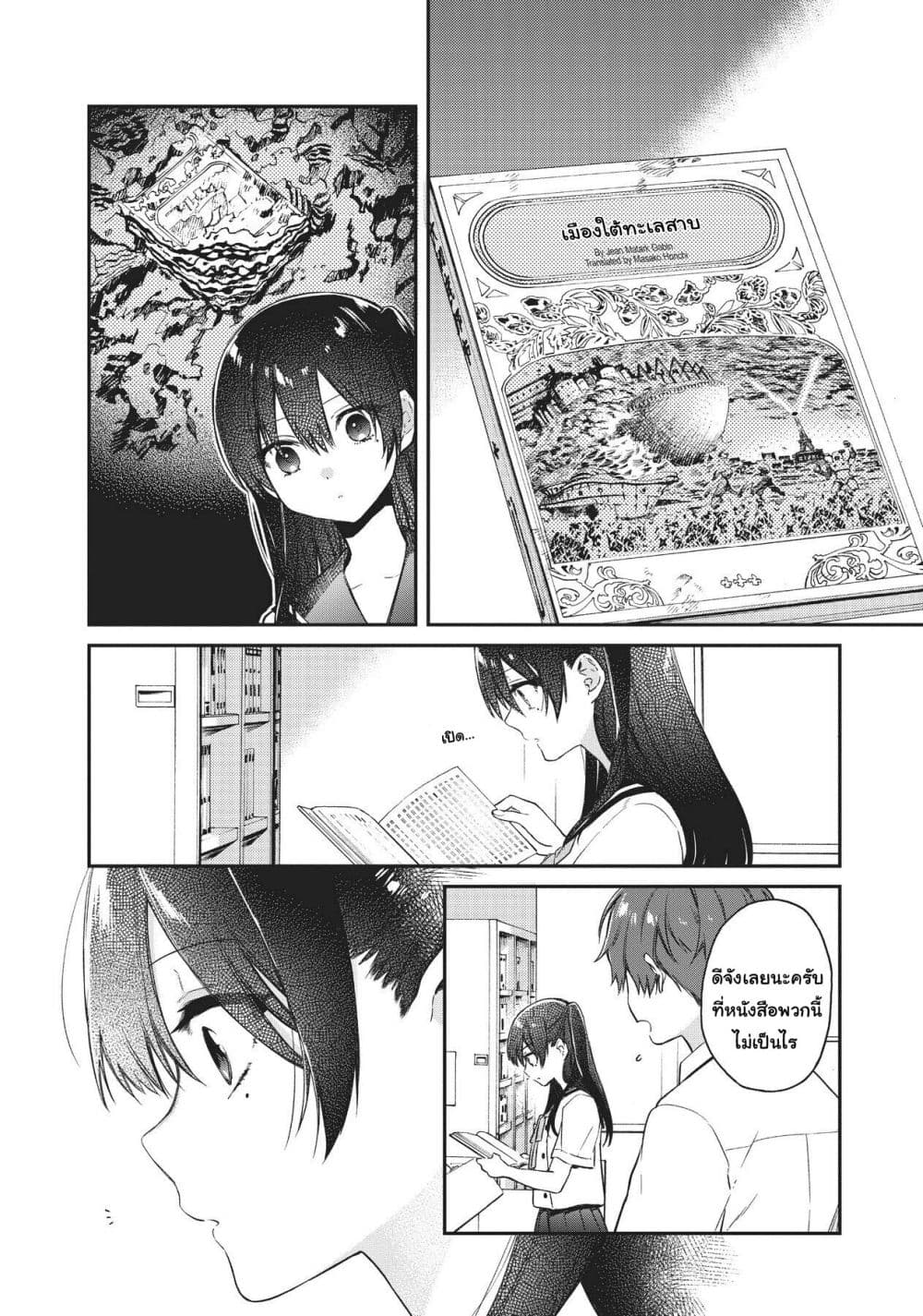 HELLO WORLD page 30