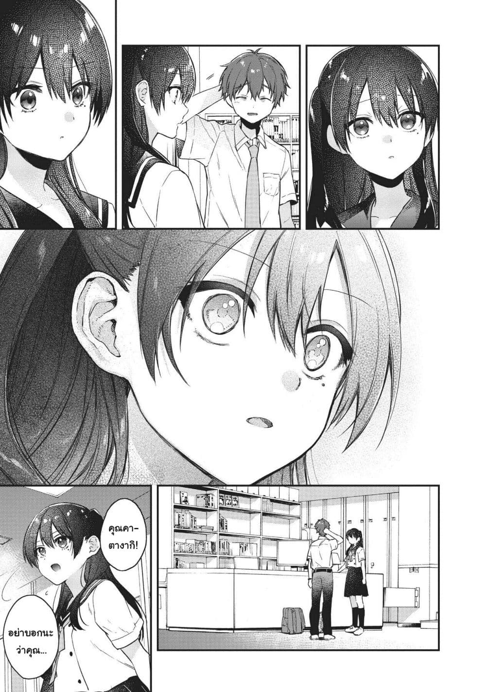 HELLO WORLD page 31