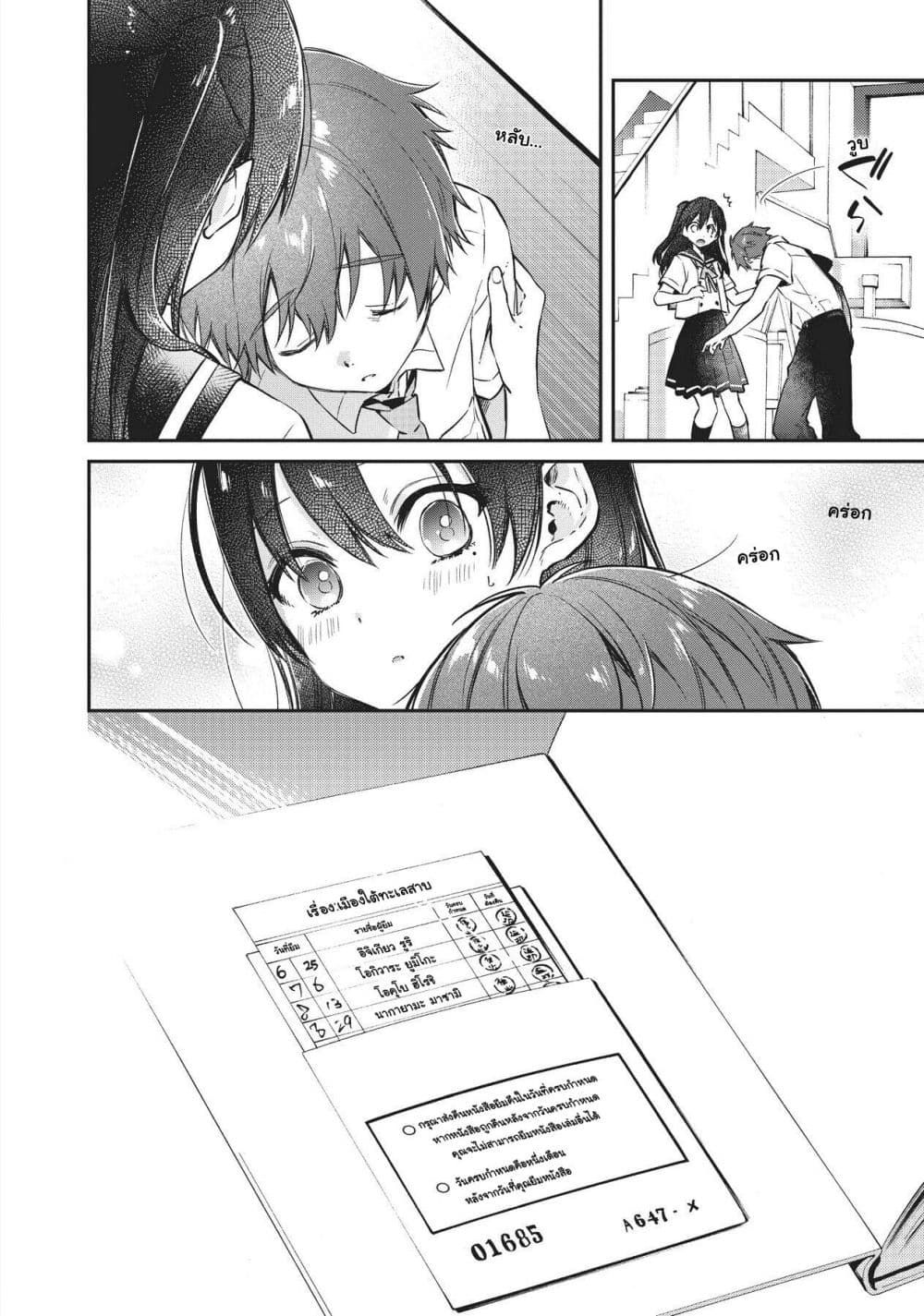 HELLO WORLD page 32