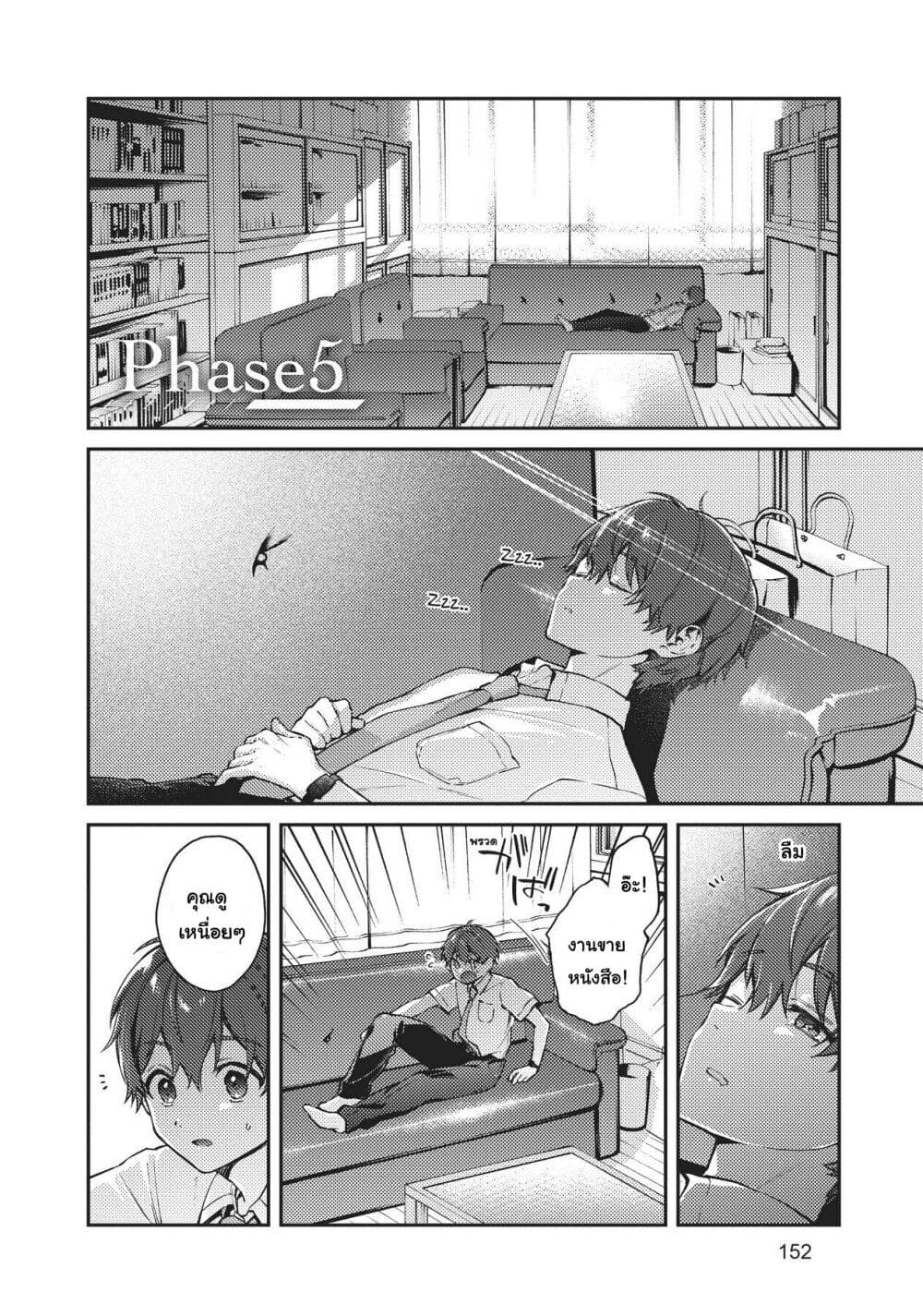 HELLO WORLD page 1