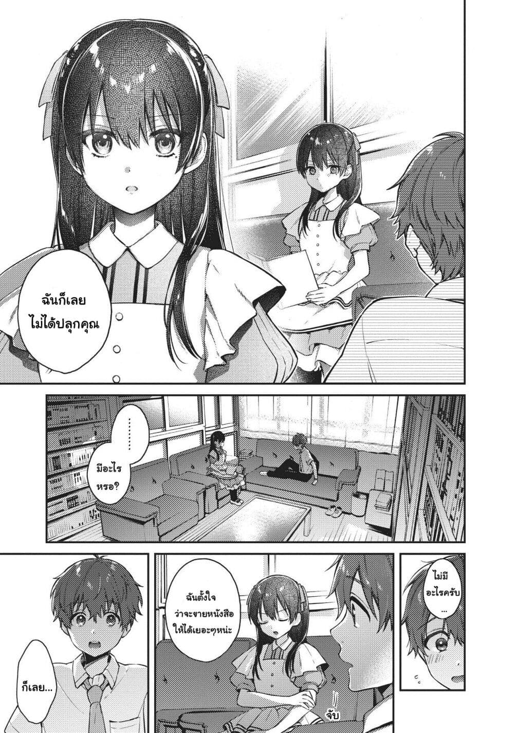 HELLO WORLD page 2