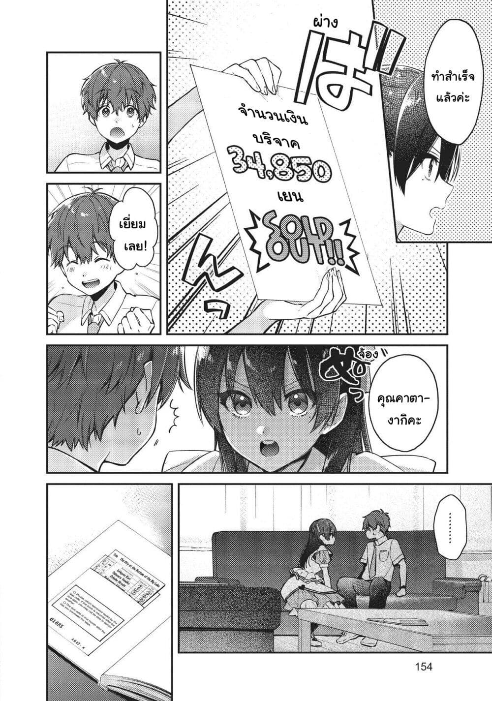 HELLO WORLD page 3