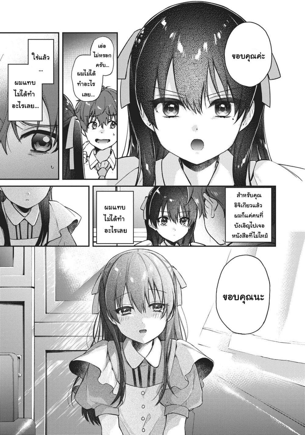 HELLO WORLD page 4
