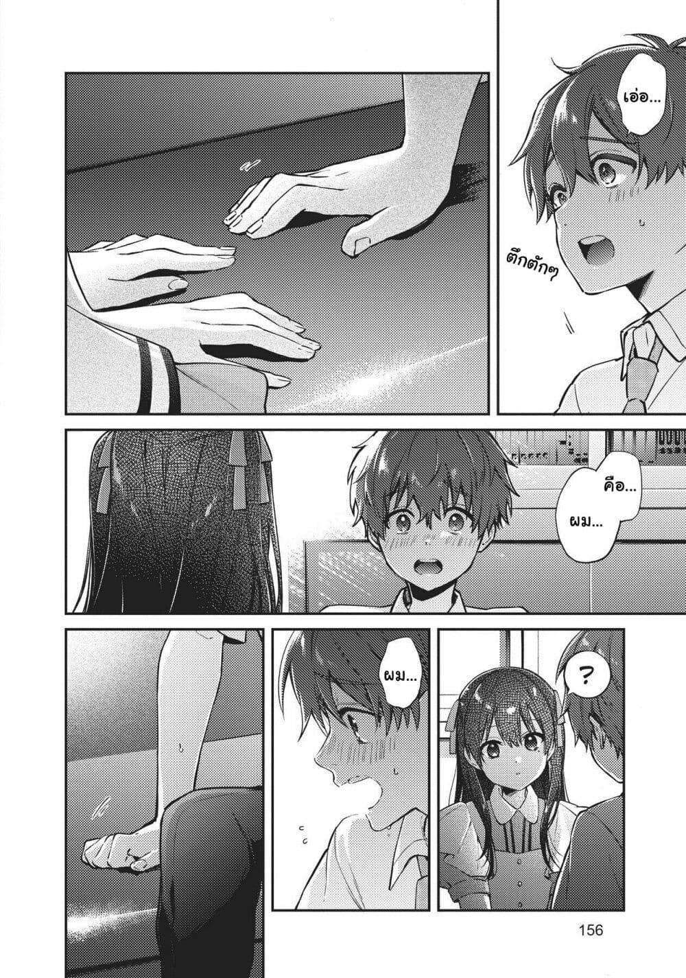 HELLO WORLD page 5