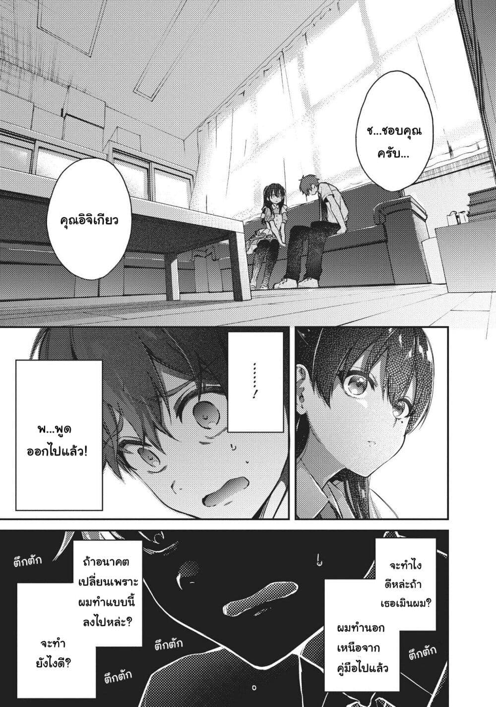 HELLO WORLD page 6