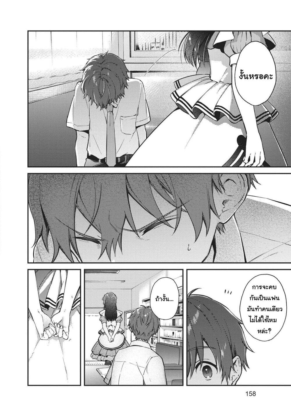HELLO WORLD page 7