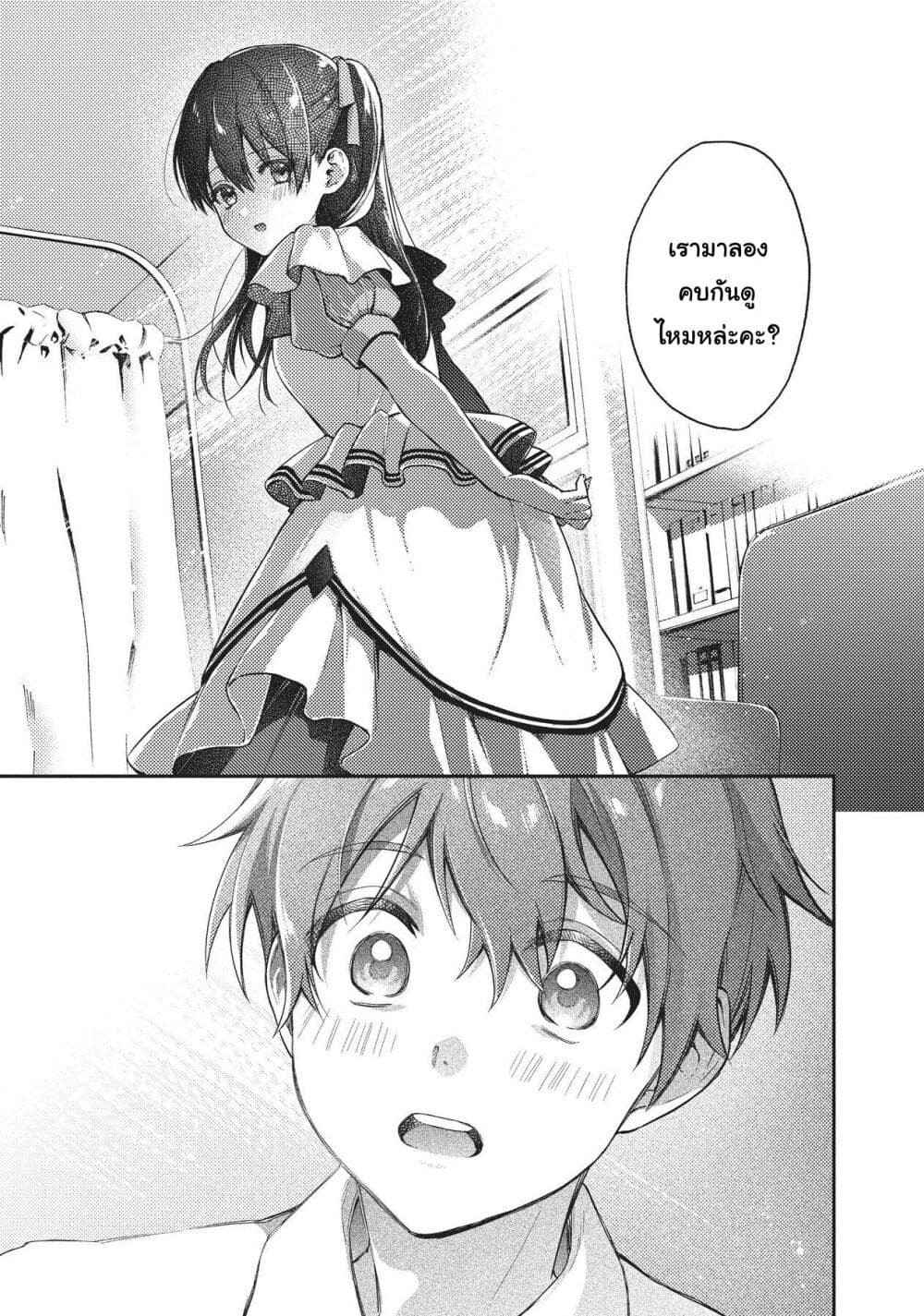 HELLO WORLD page 8