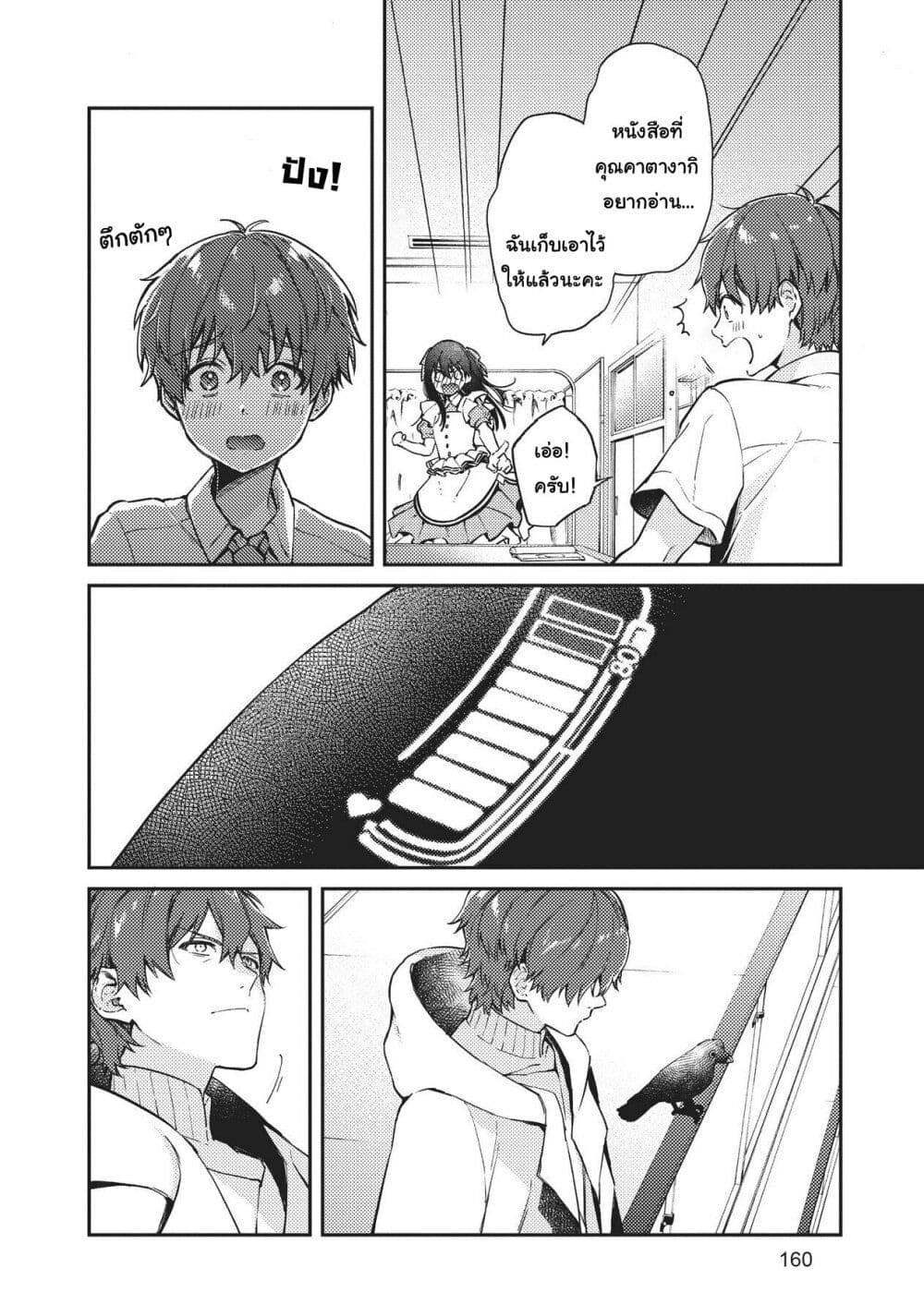 HELLO WORLD page 9