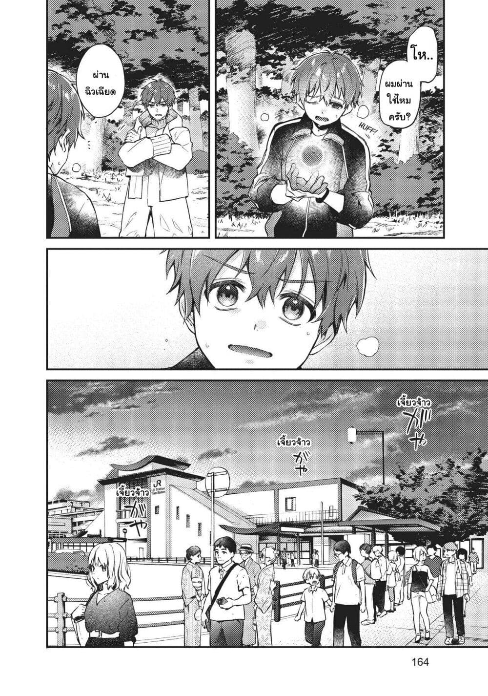 HELLO WORLD page 13