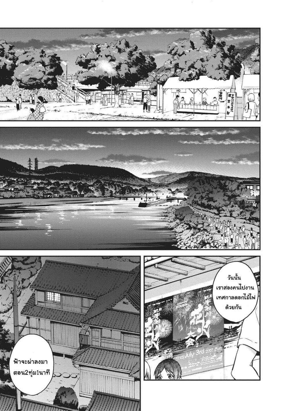 HELLO WORLD page 14