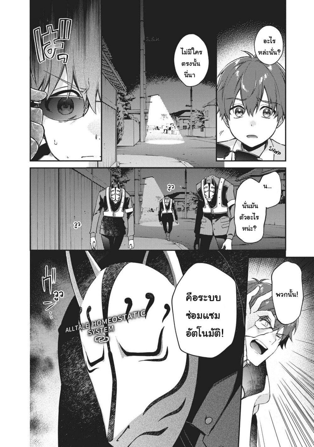 HELLO WORLD page 17