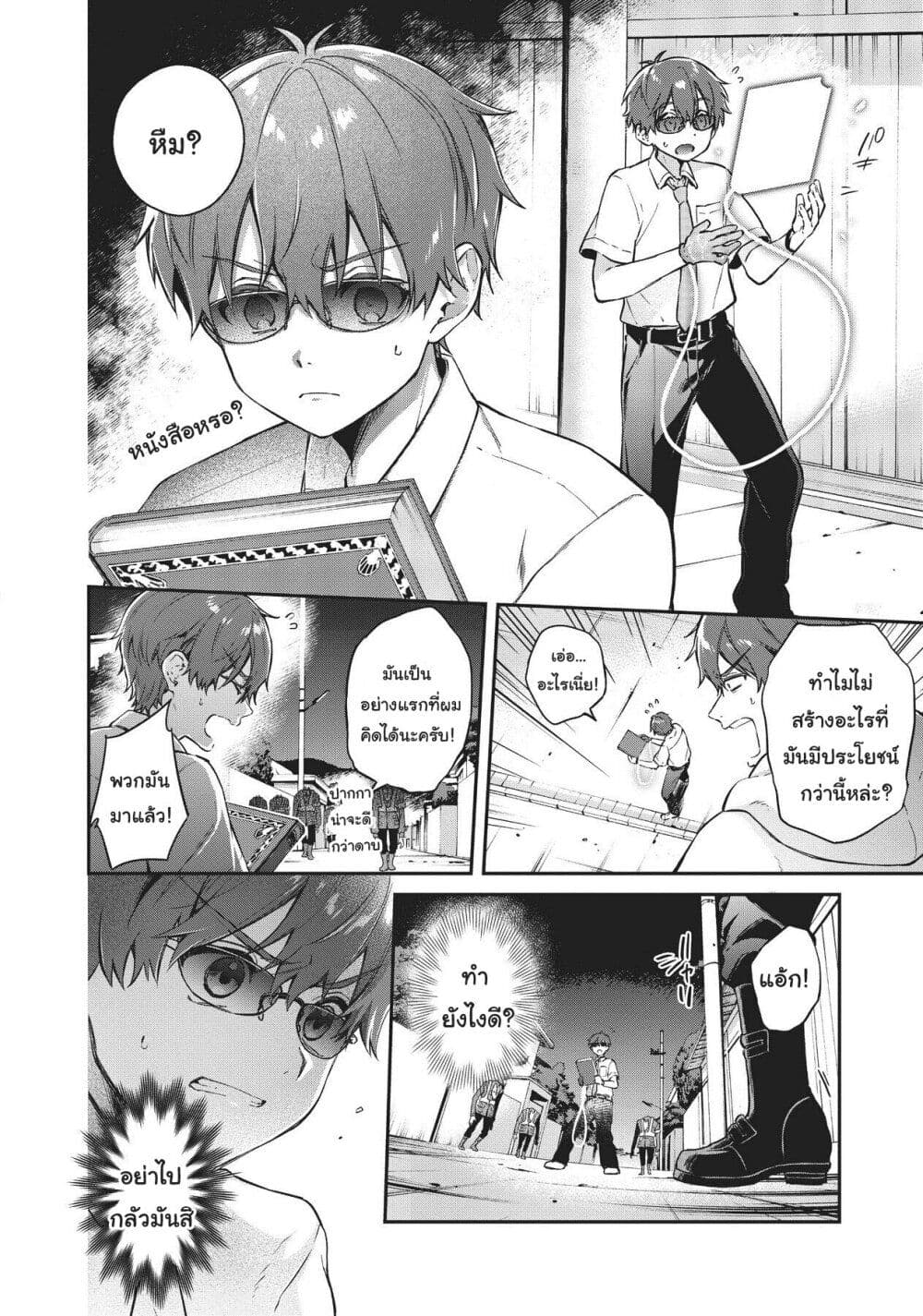 HELLO WORLD page 19