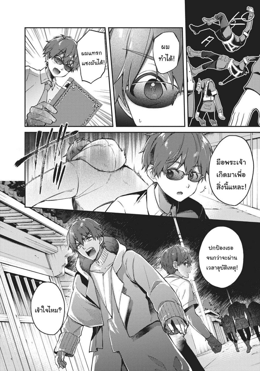 HELLO WORLD page 21