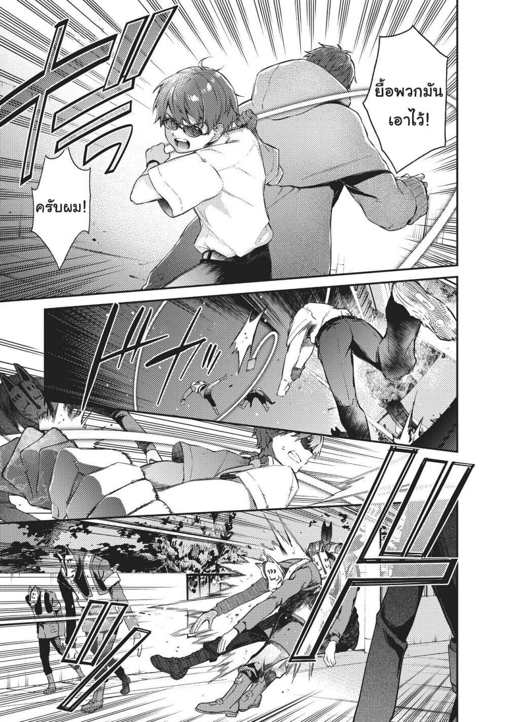 HELLO WORLD page 22