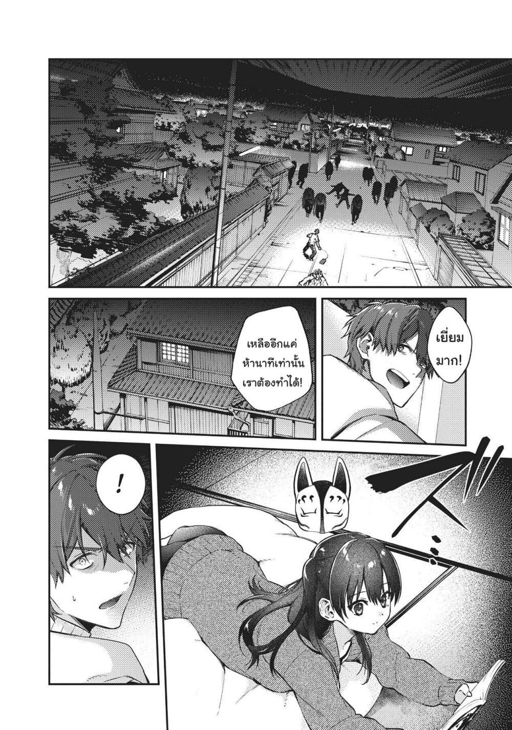 HELLO WORLD page 23