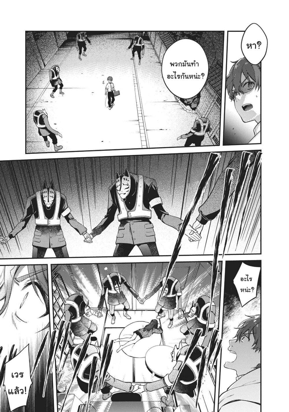 HELLO WORLD page 24