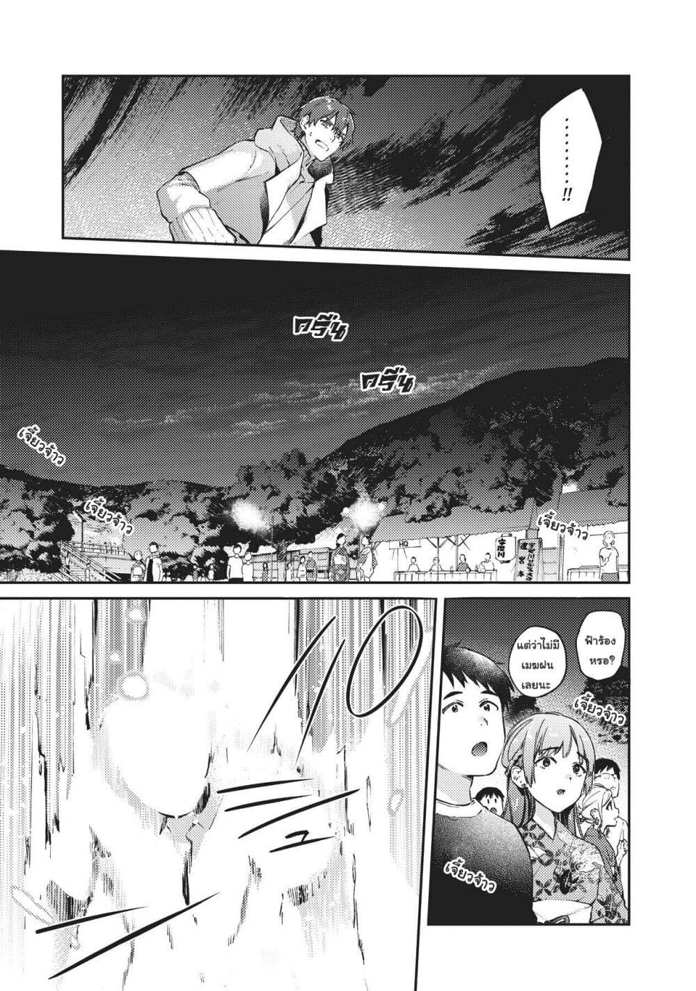 HELLO WORLD page 26