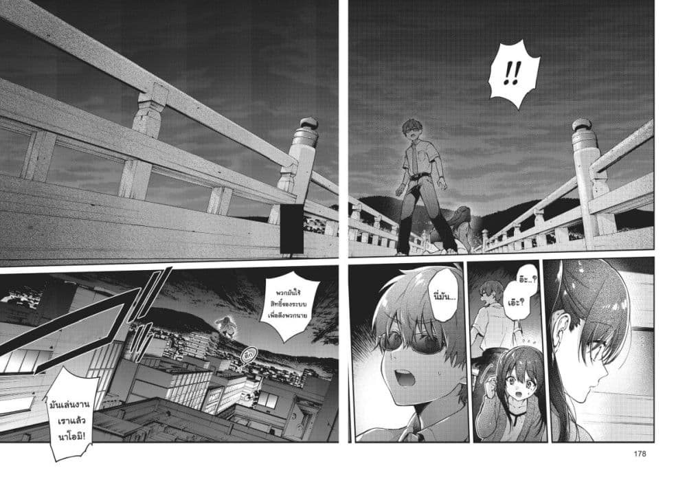HELLO WORLD page 27