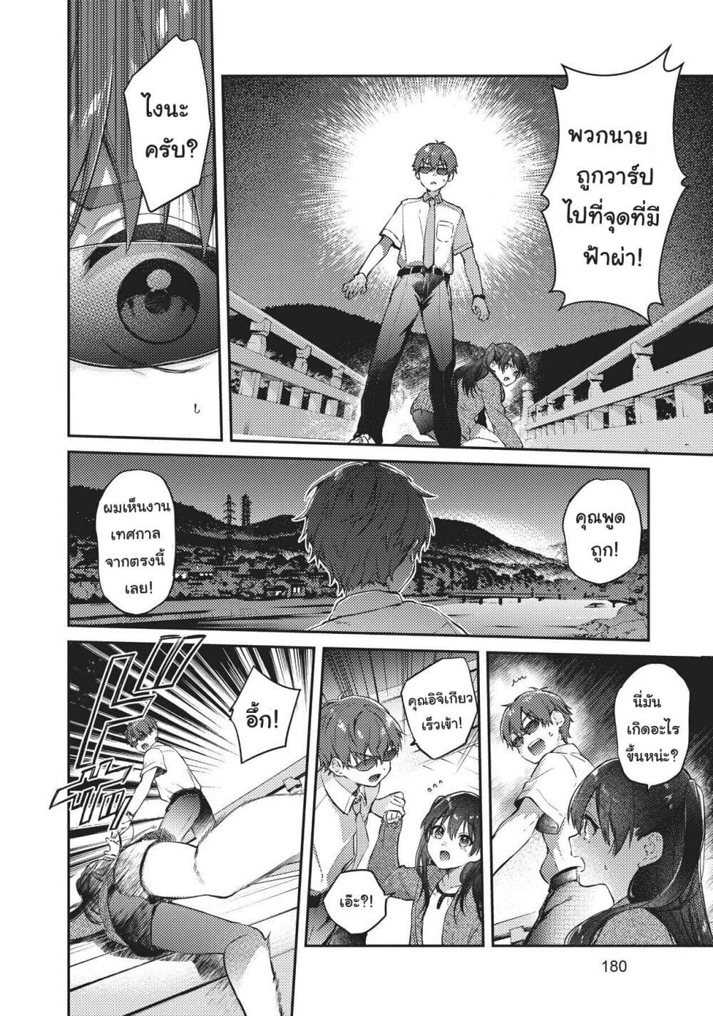 HELLO WORLD page 28