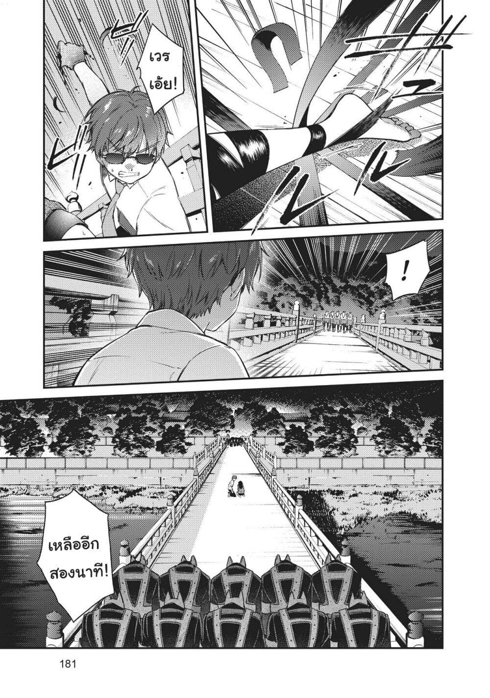 HELLO WORLD page 29
