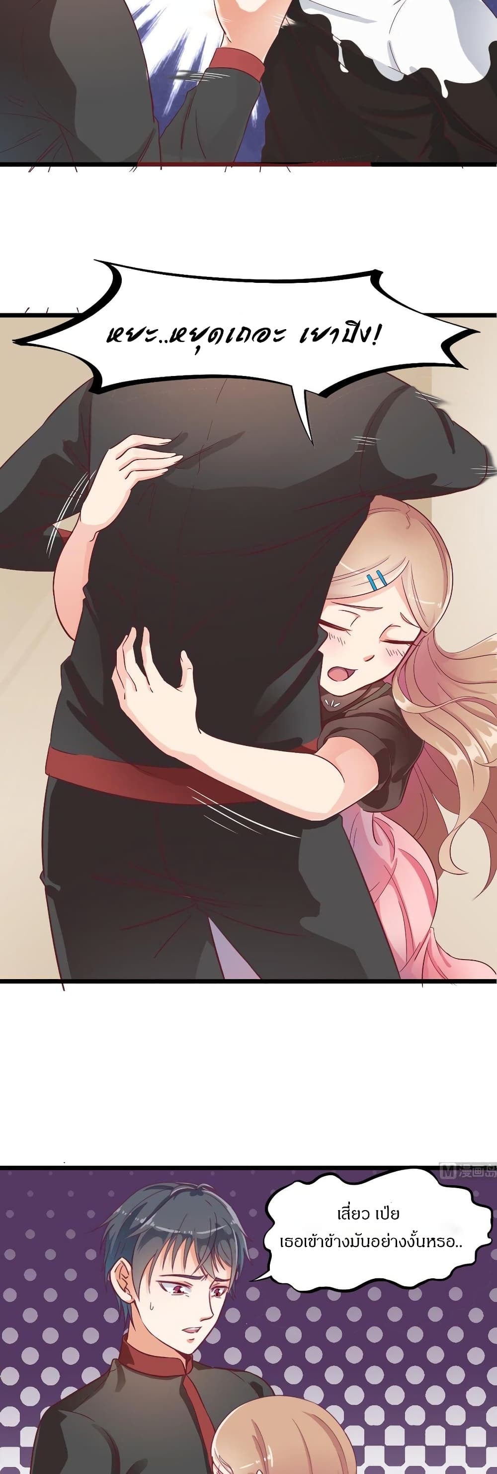 Hell's Developer page 7
