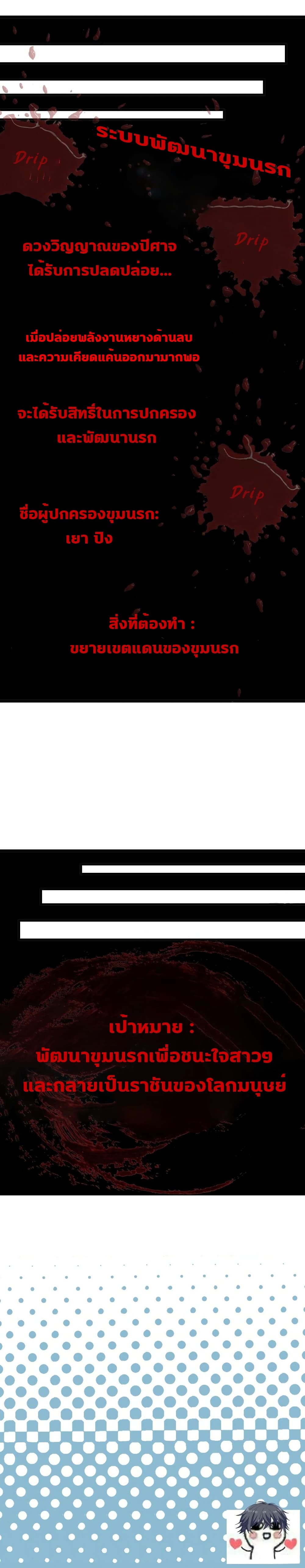 Hell's Developer page 13