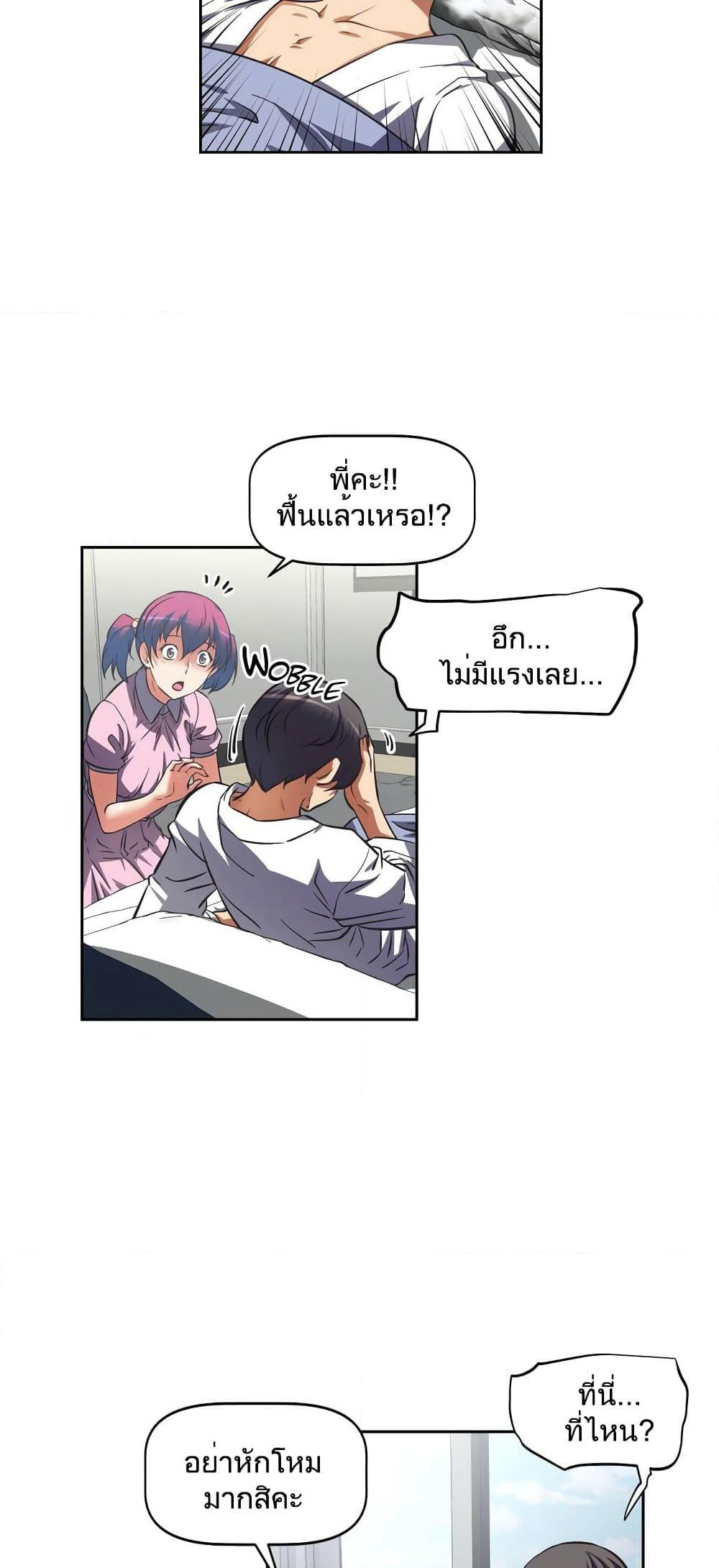 Hell's Harem page 4