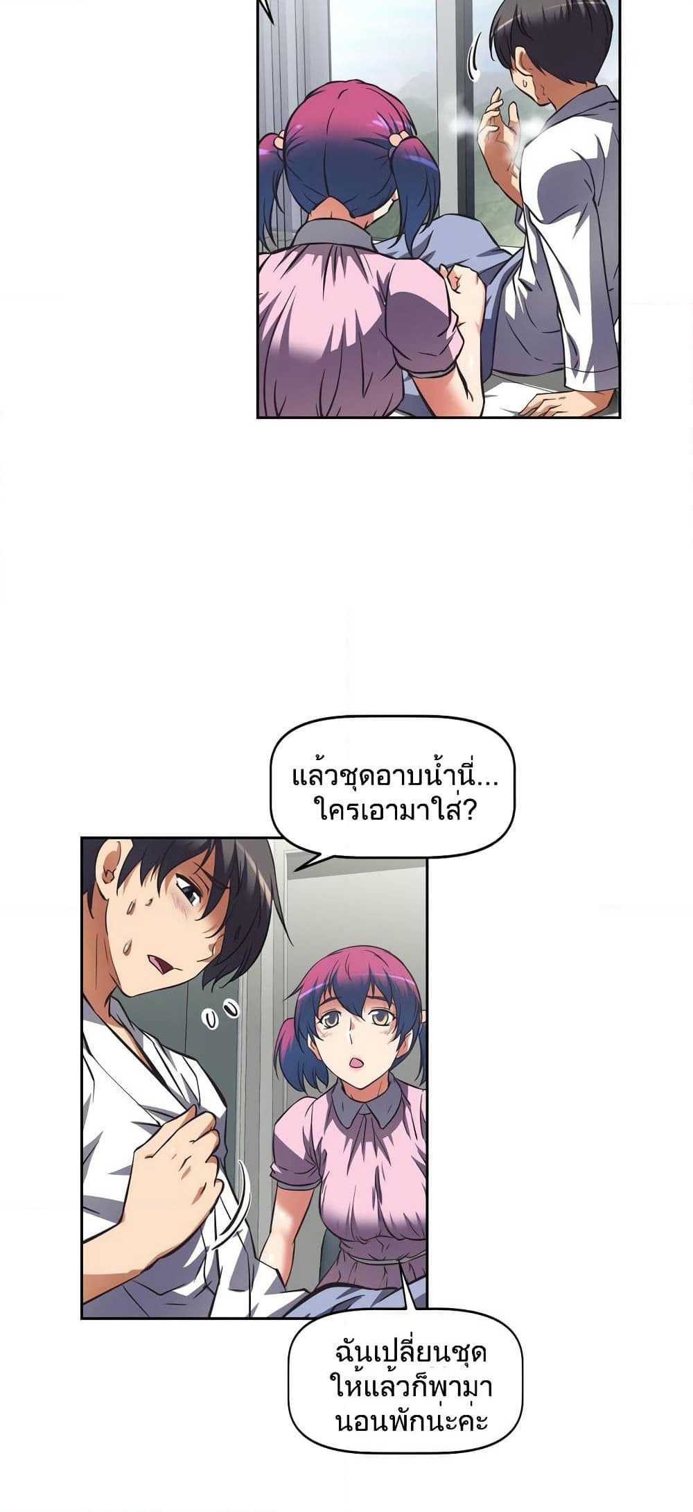 Hell's Harem page 5