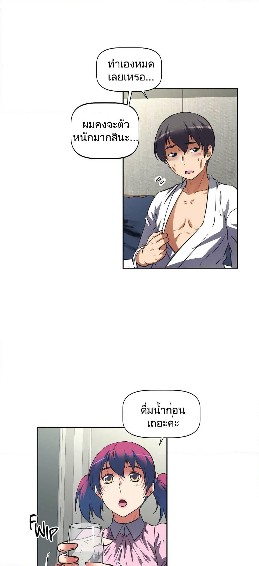 Hell's Harem page 6