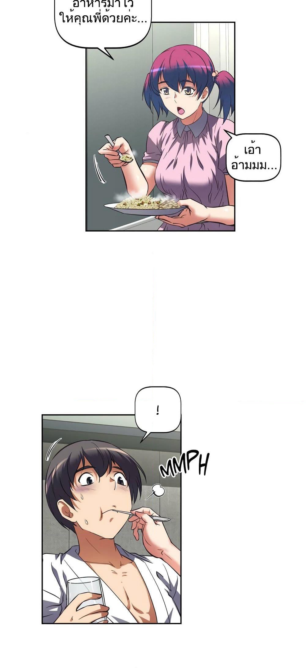 Hell's Harem page 8