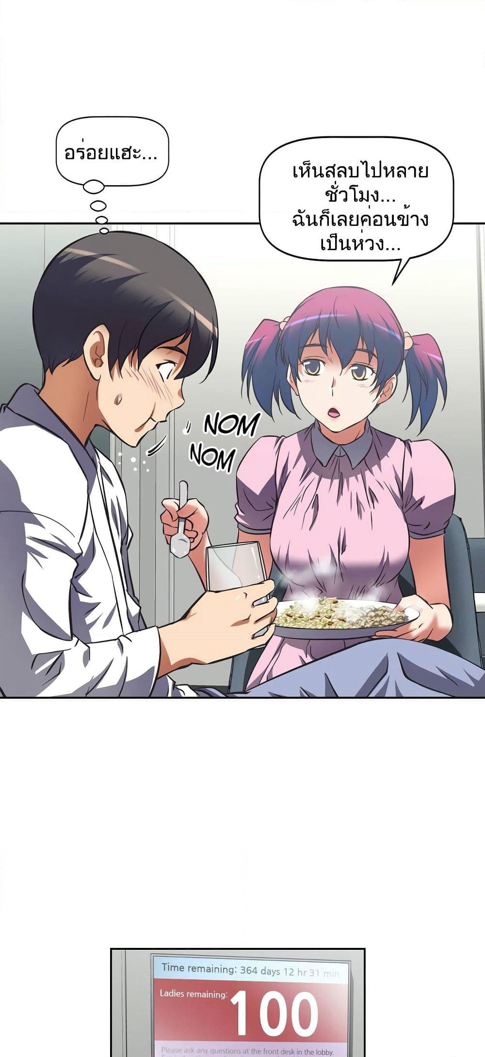 Hell's Harem page 9