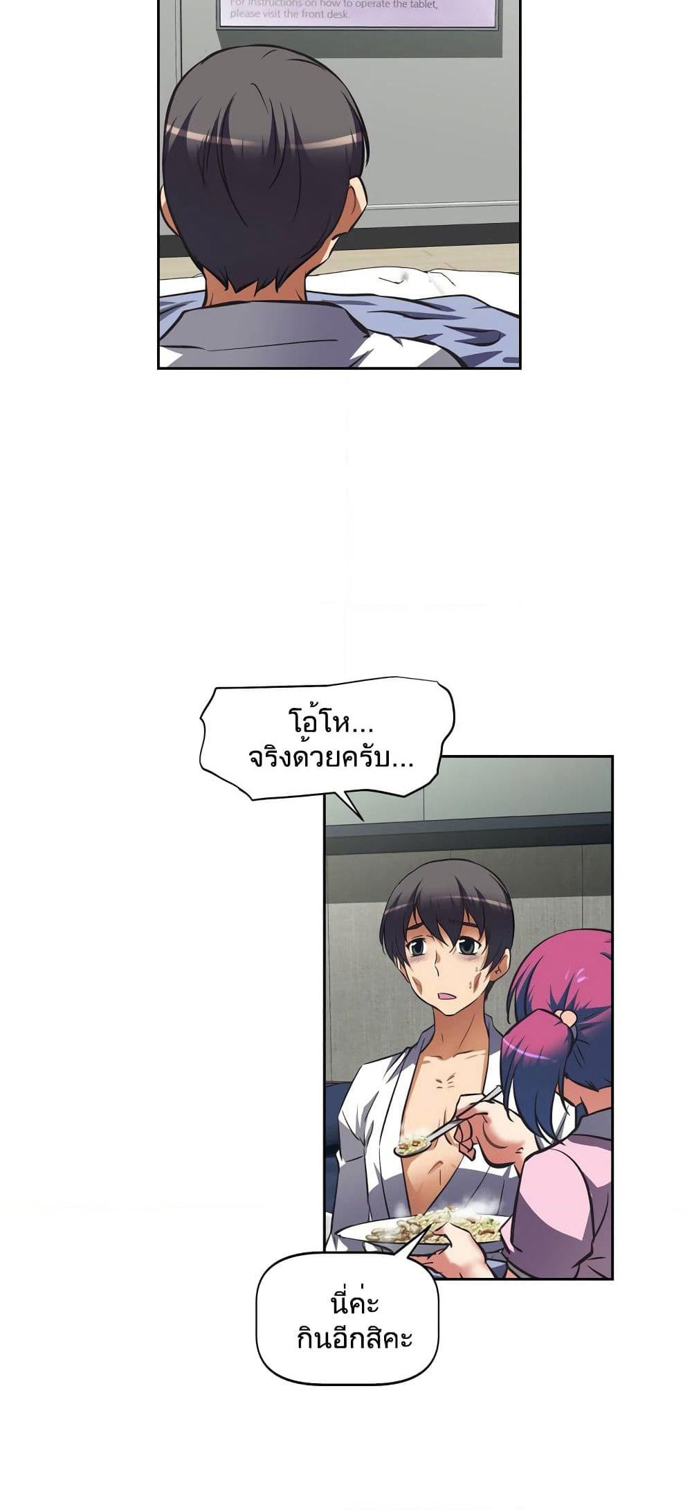 Hell's Harem page 10