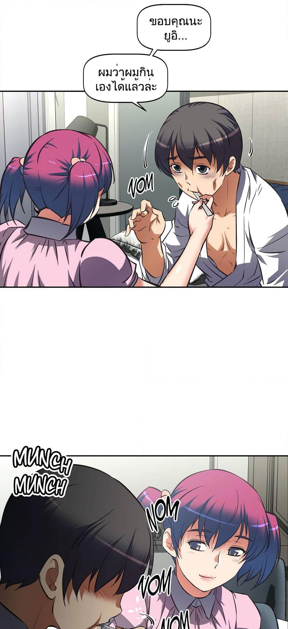 Hell's Harem page 11