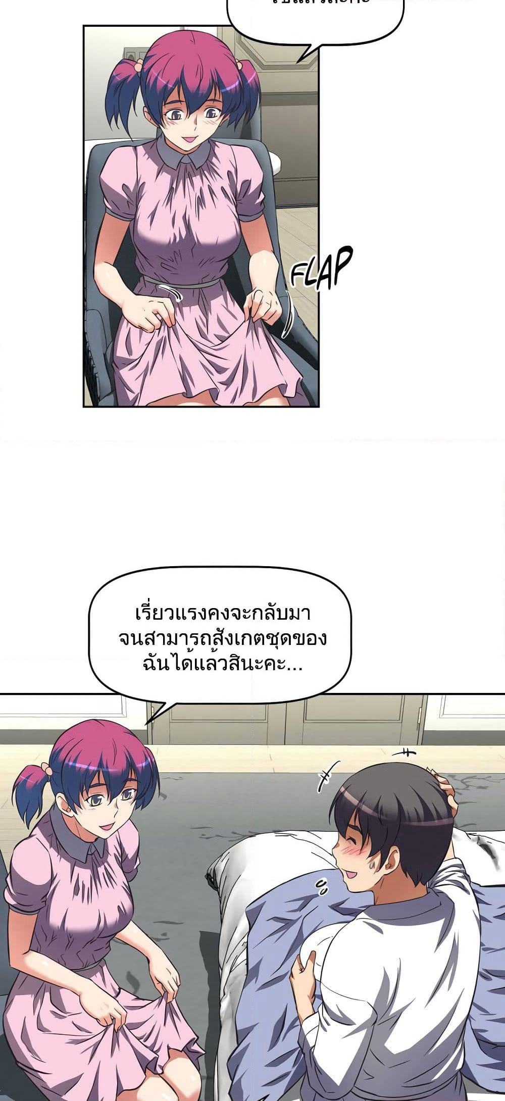 Hell's Harem page 13