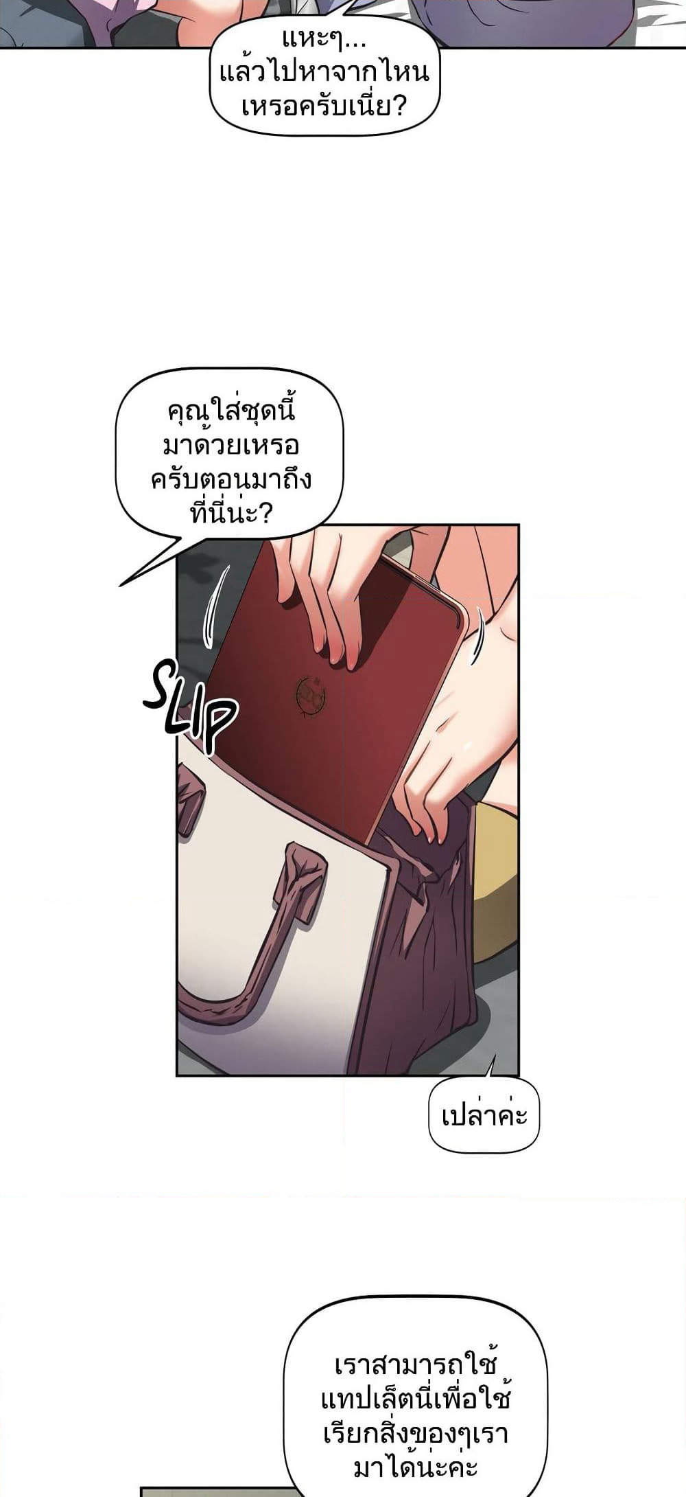 Hell's Harem page 14