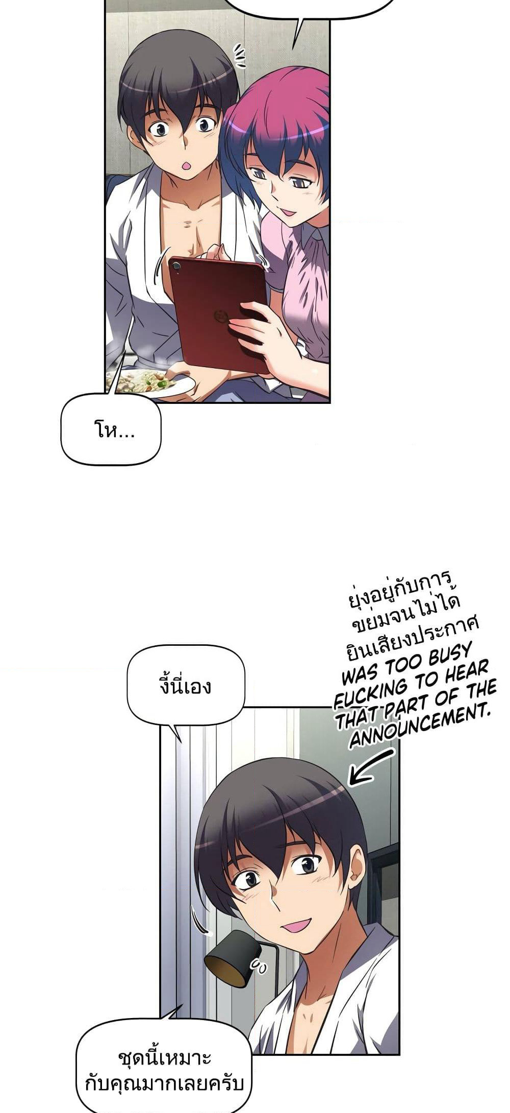 Hell's Harem page 15