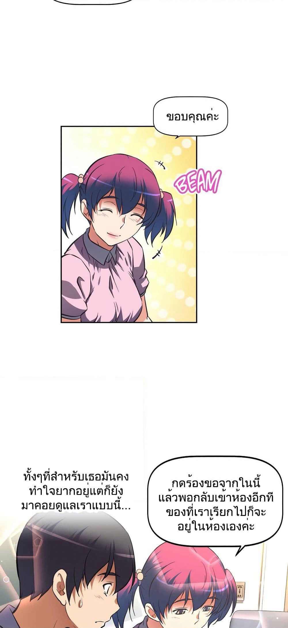 Hell's Harem page 16