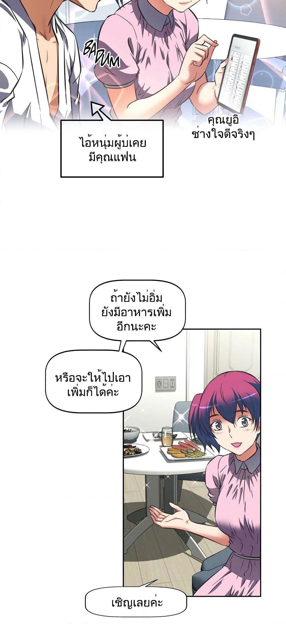 Hell's Harem page 17
