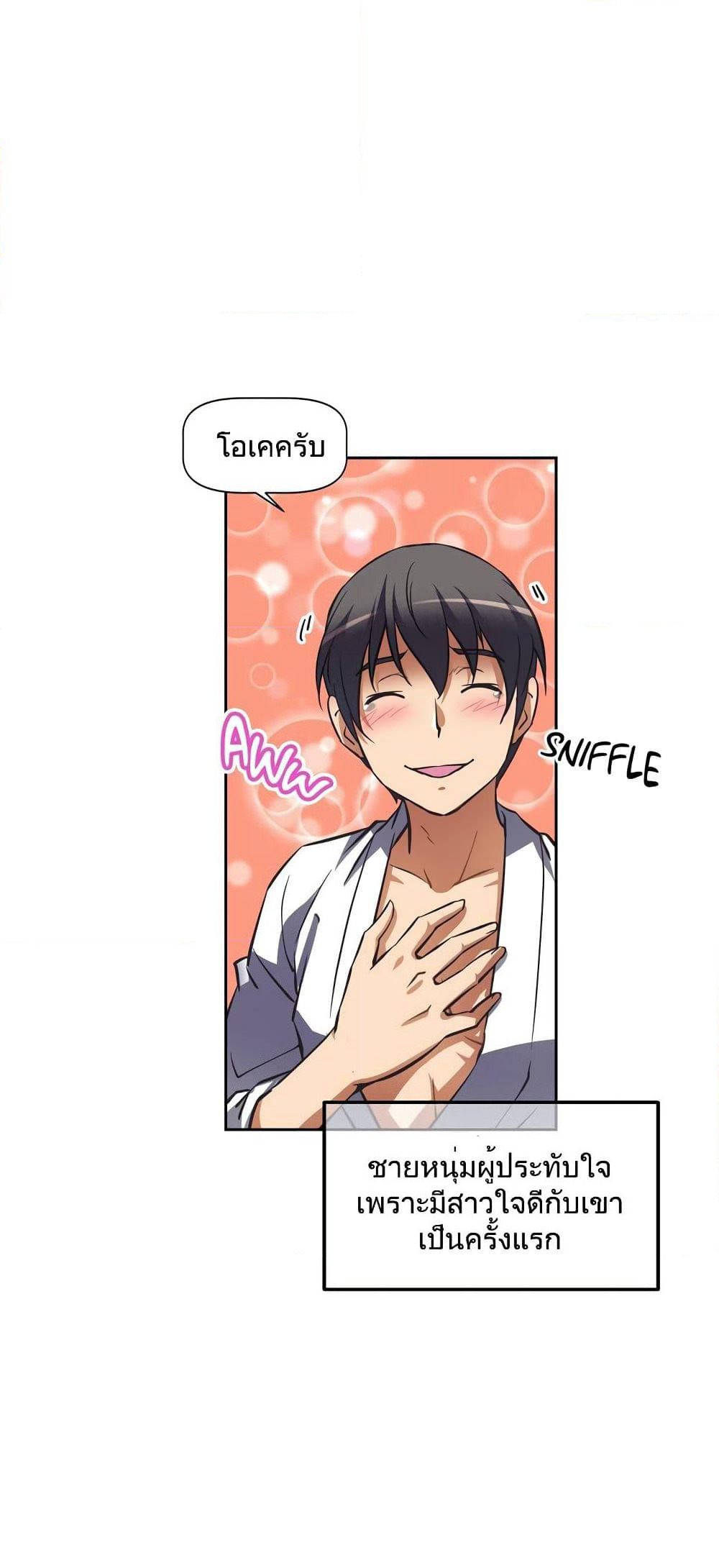 Hell's Harem page 18