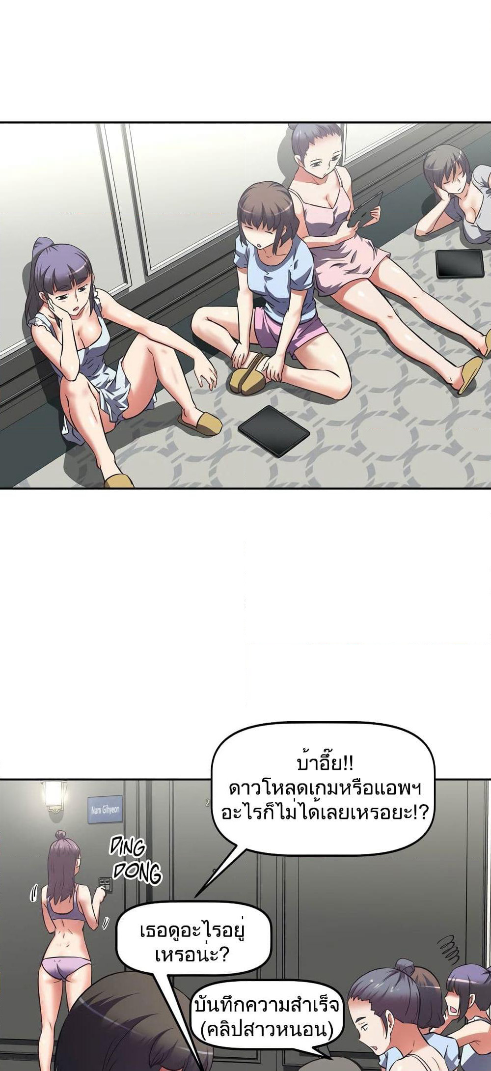 Hell's Harem page 19
