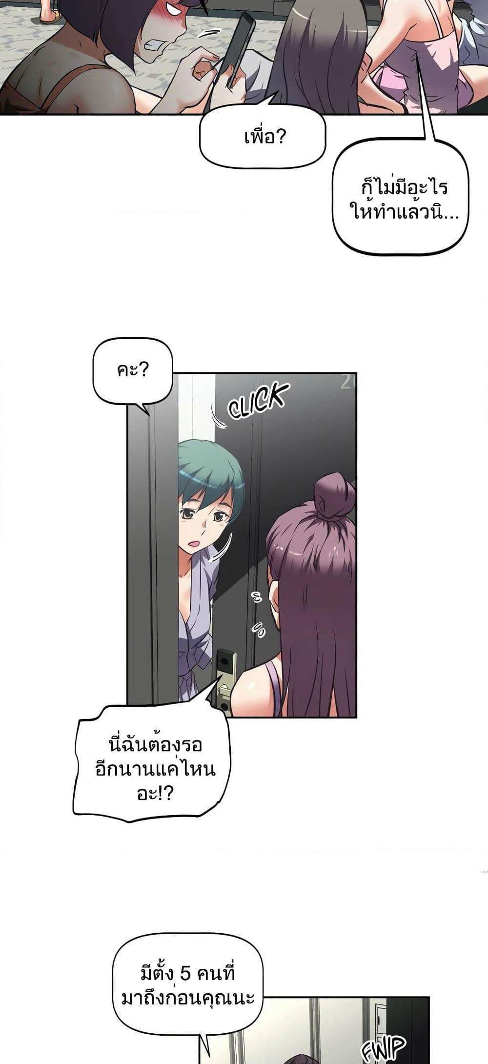 Hell's Harem page 20