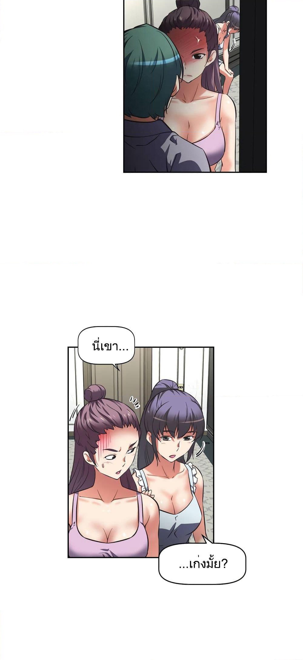 Hell's Harem page 21
