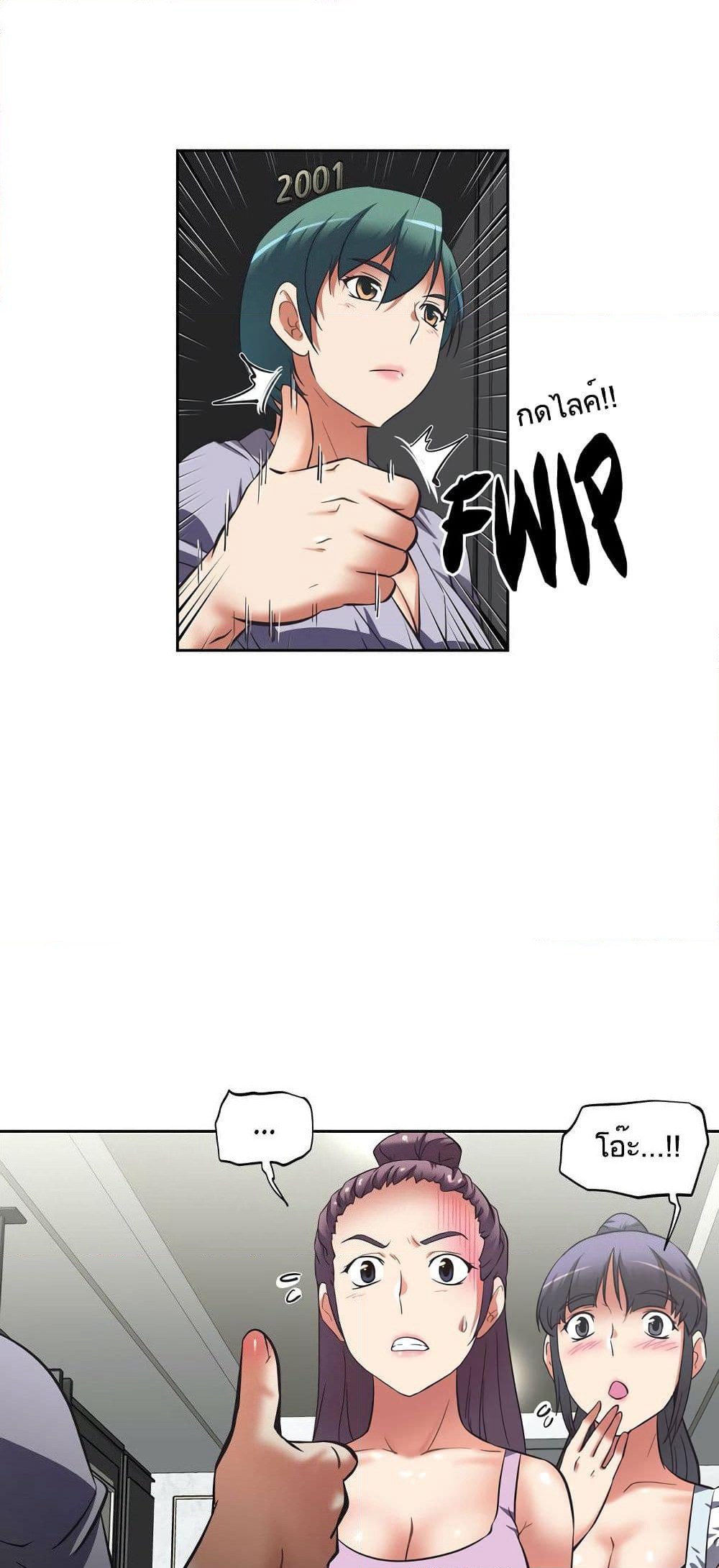 Hell's Harem page 22