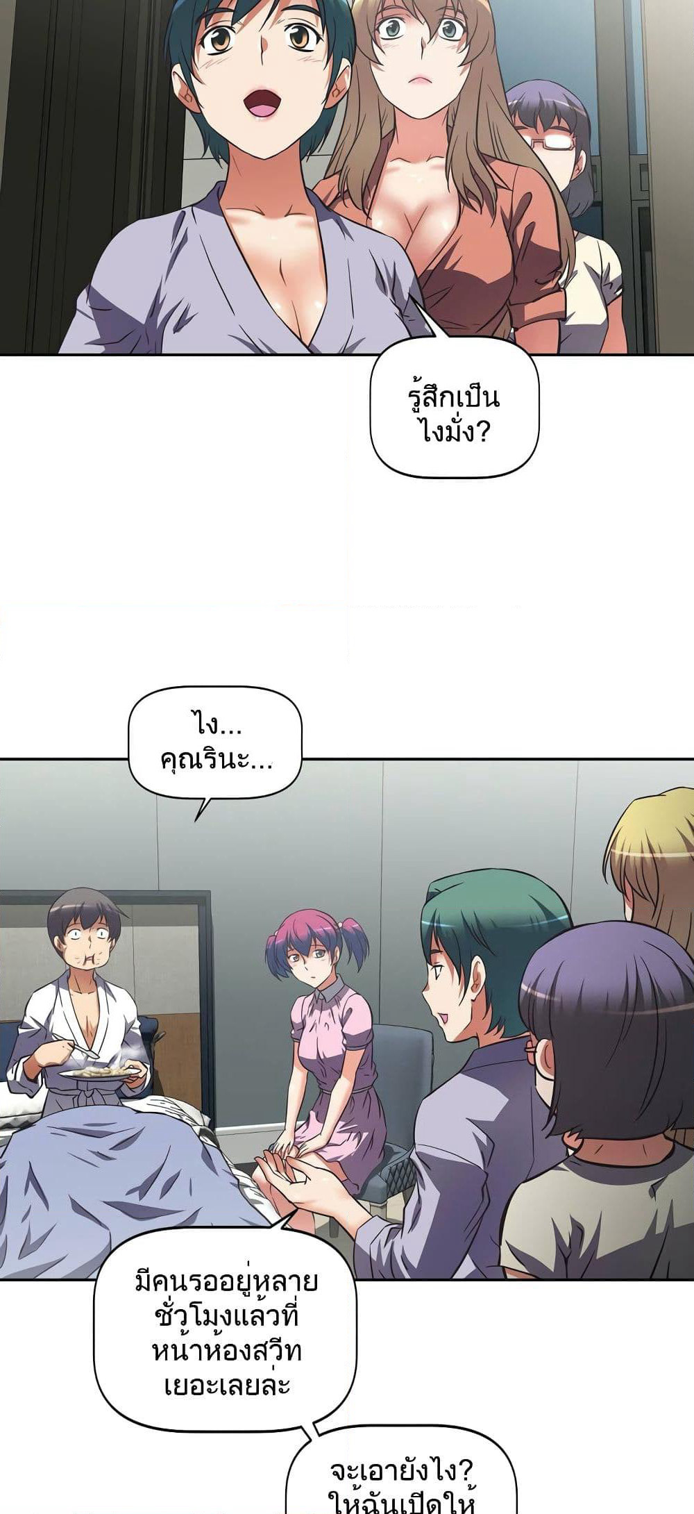 Hell's Harem page 24