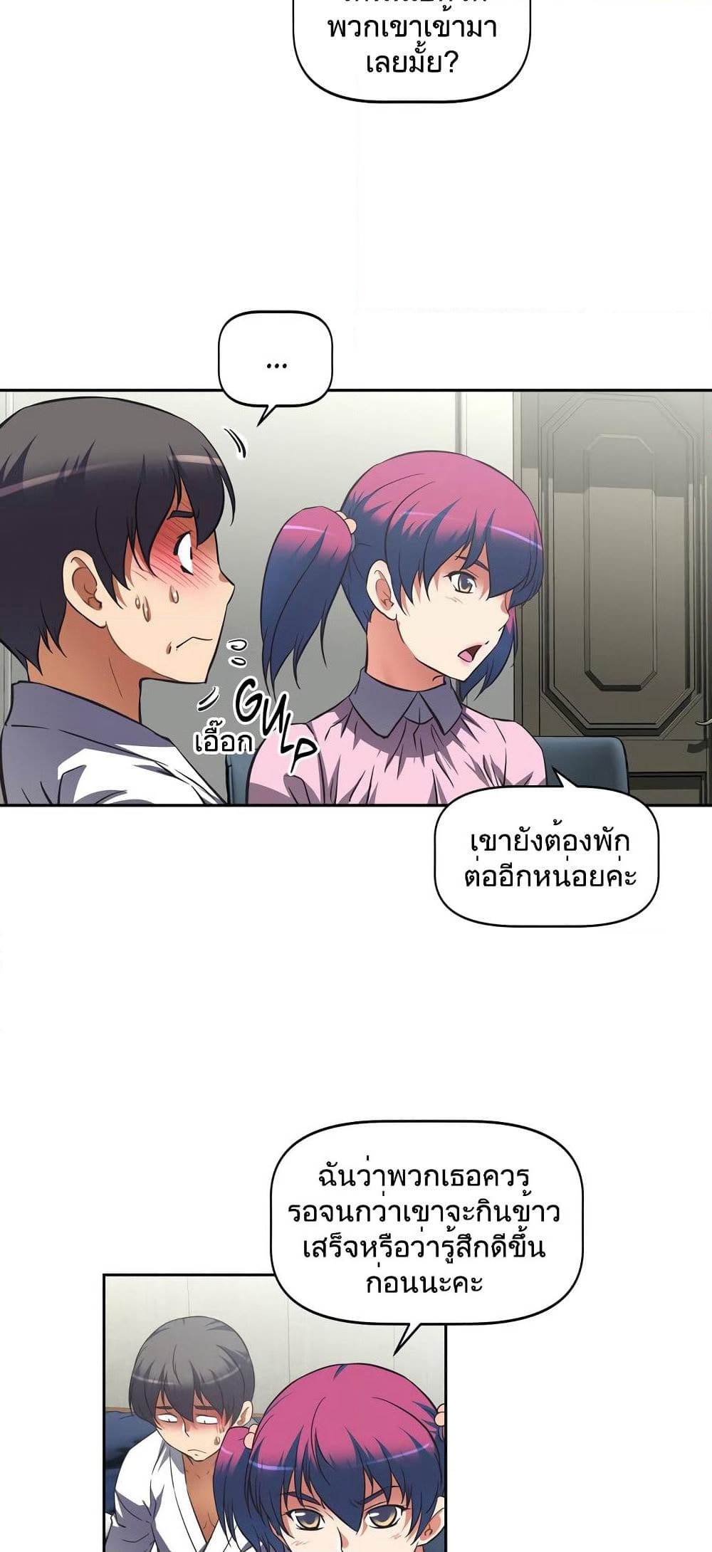 Hell's Harem page 25