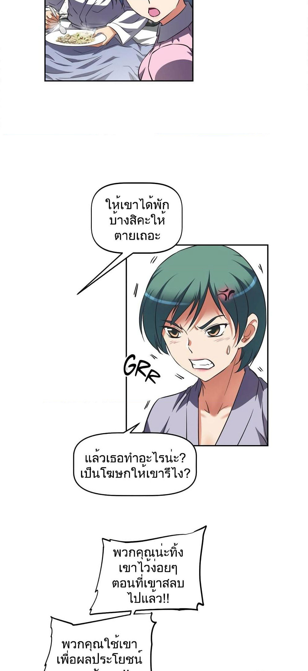 Hell's Harem page 26