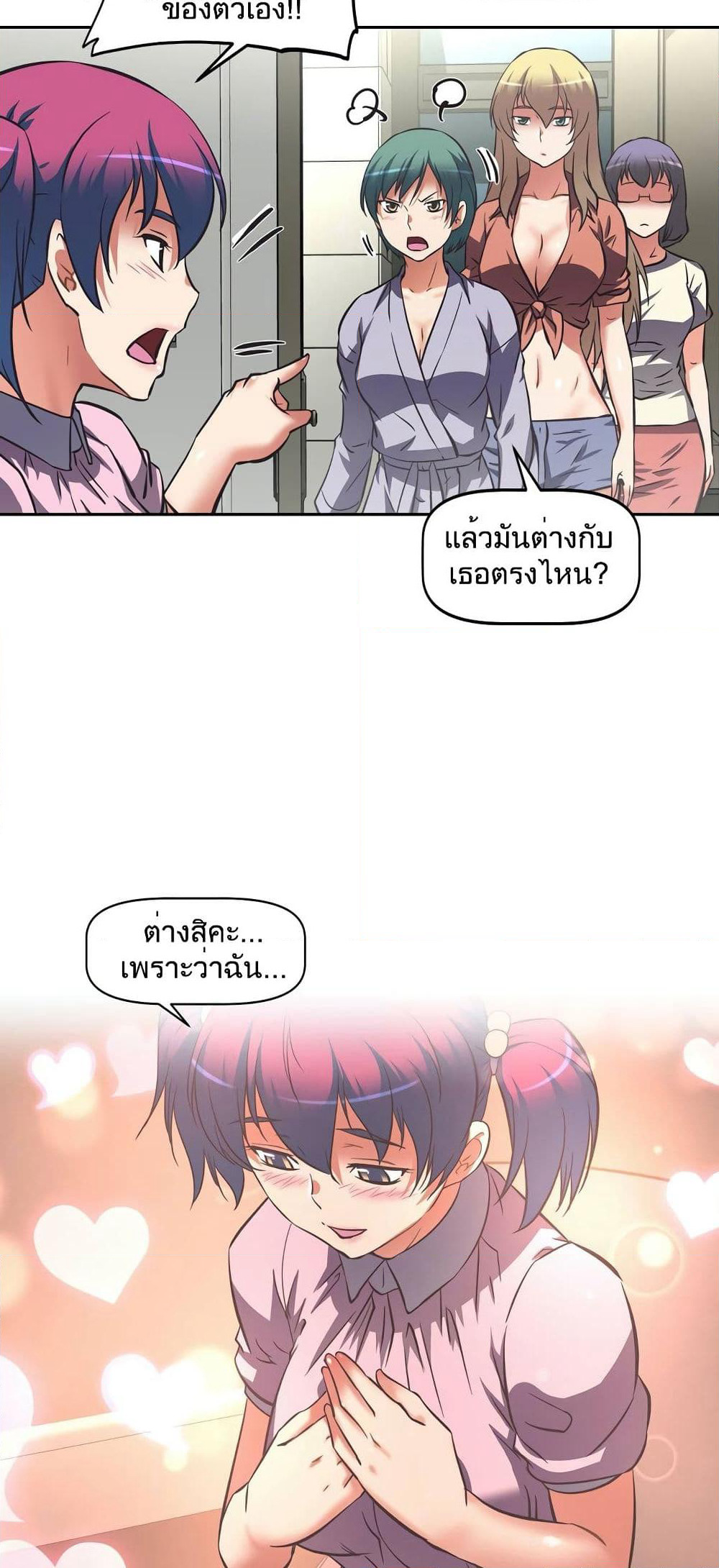 Hell's Harem page 27