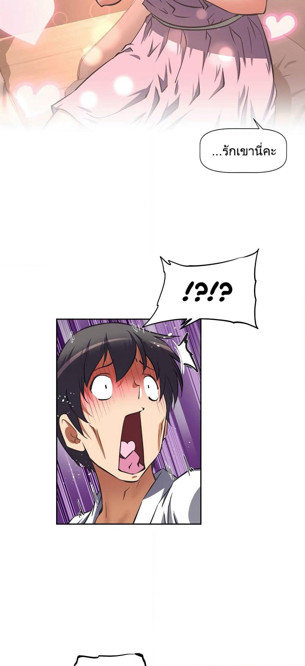 Hell's Harem page 28