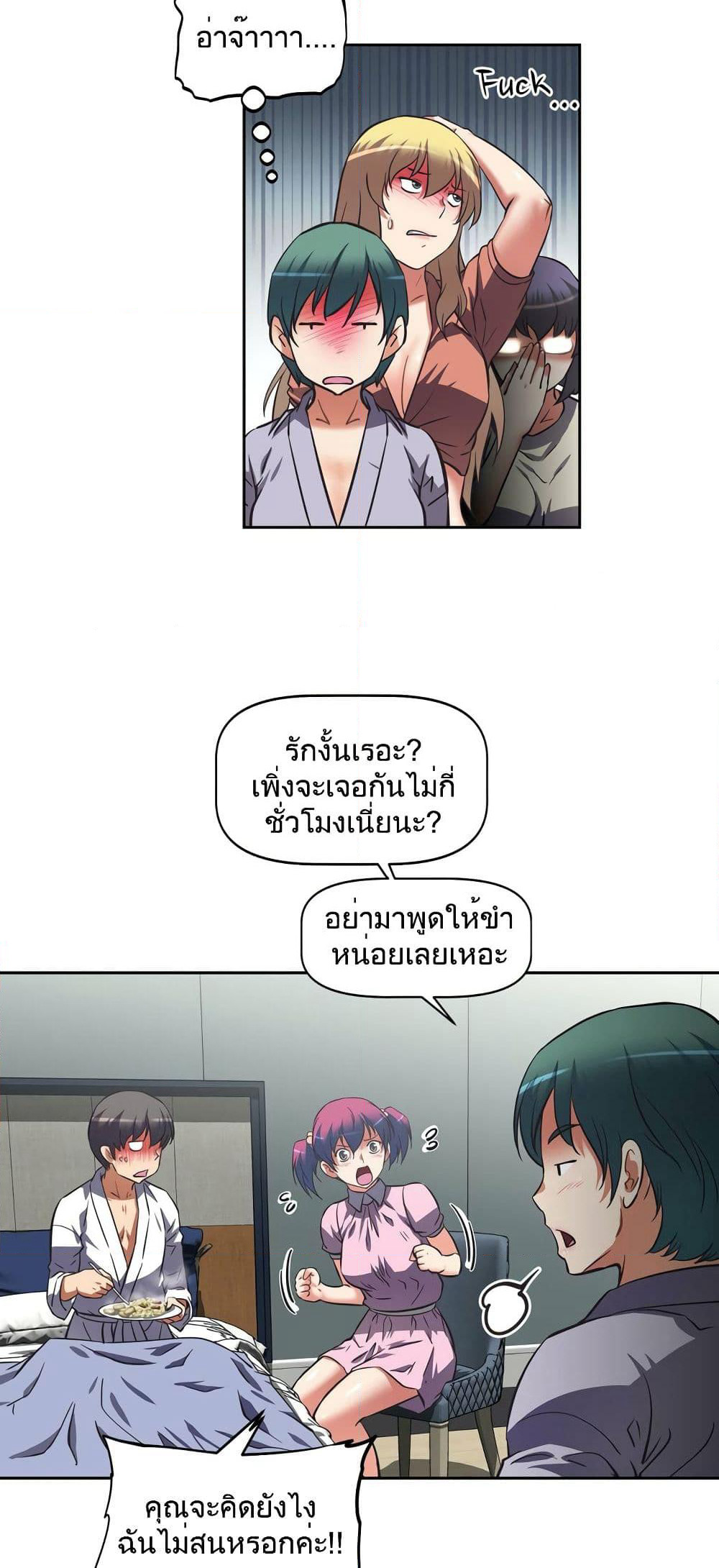 Hell's Harem page 29