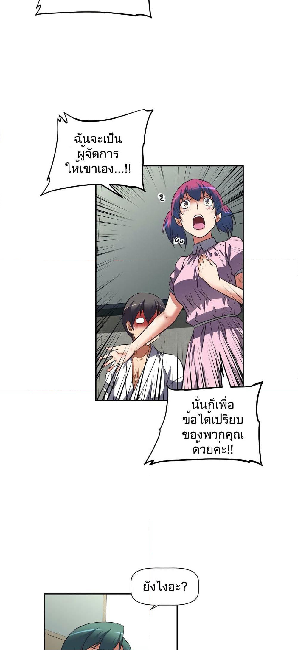 Hell's Harem page 30